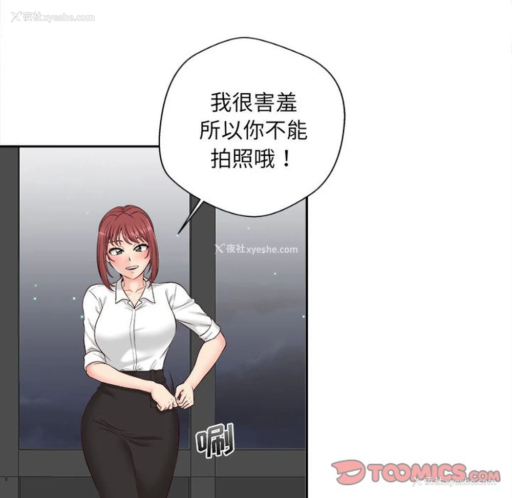 103P - 新人OL的私密账号