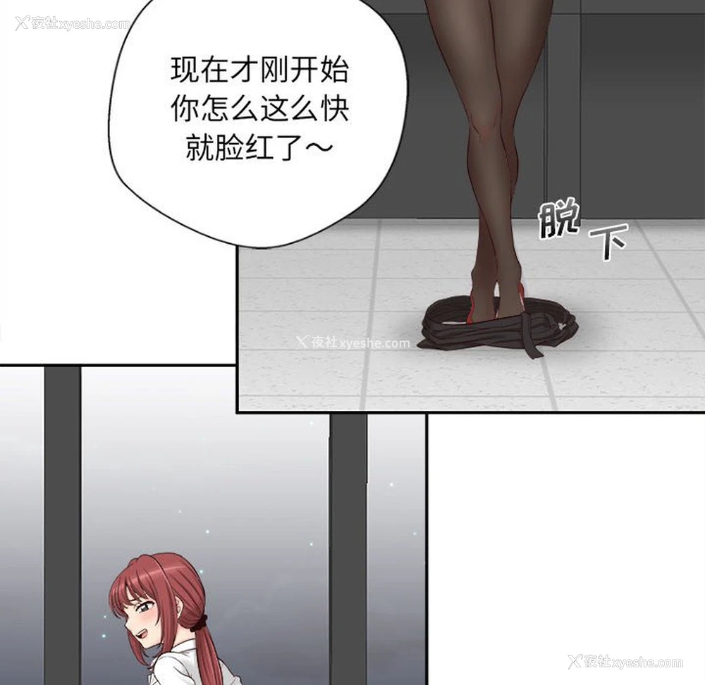 105P - 新人OL的私密账号