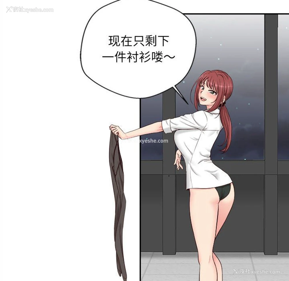 107P - 新人OL的私密账号