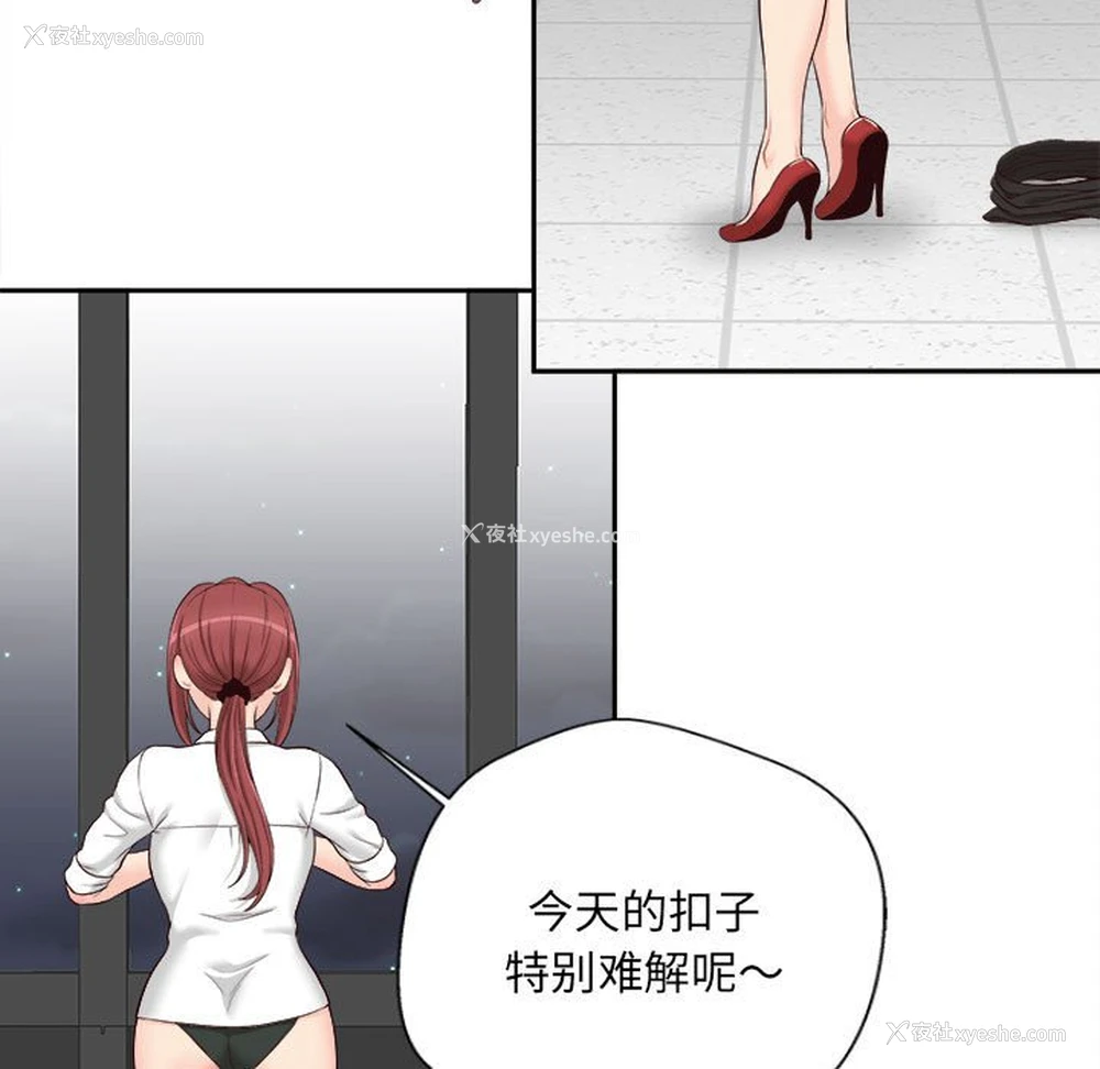 108P - 新人OL的私密账号
