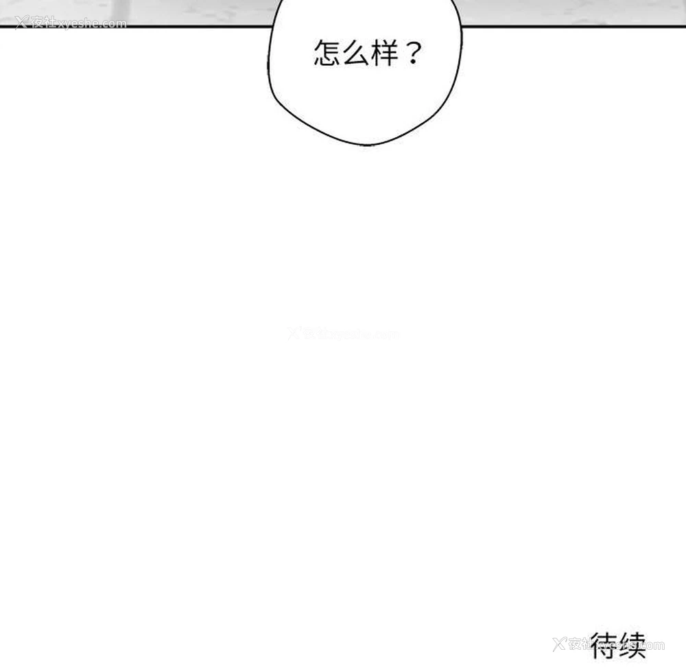 117P - 新人OL的私密账号