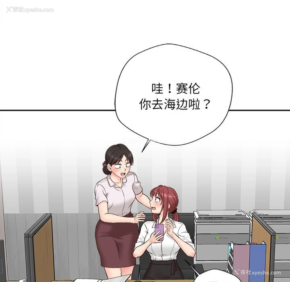 11P - 新人OL的私密账号