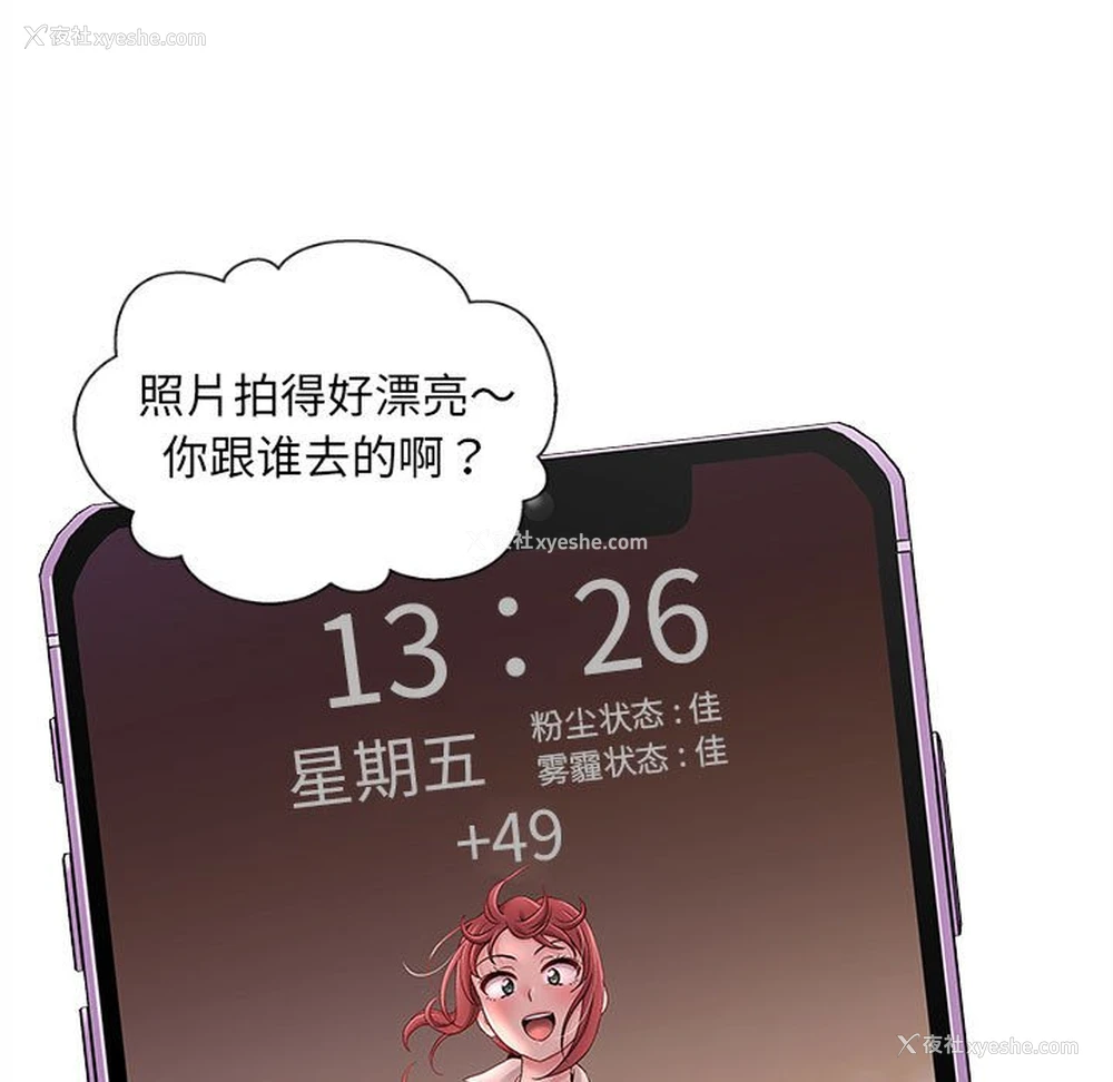 13P - 新人OL的私密账号