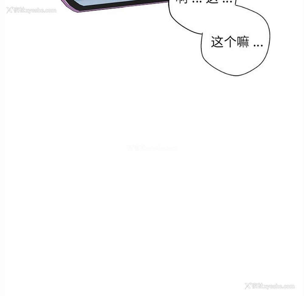 15P - 新人OL的私密账号