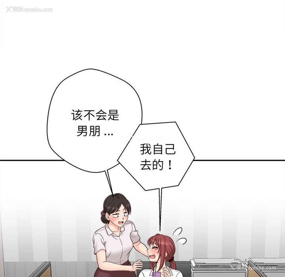 16P - 新人OL的私密账号