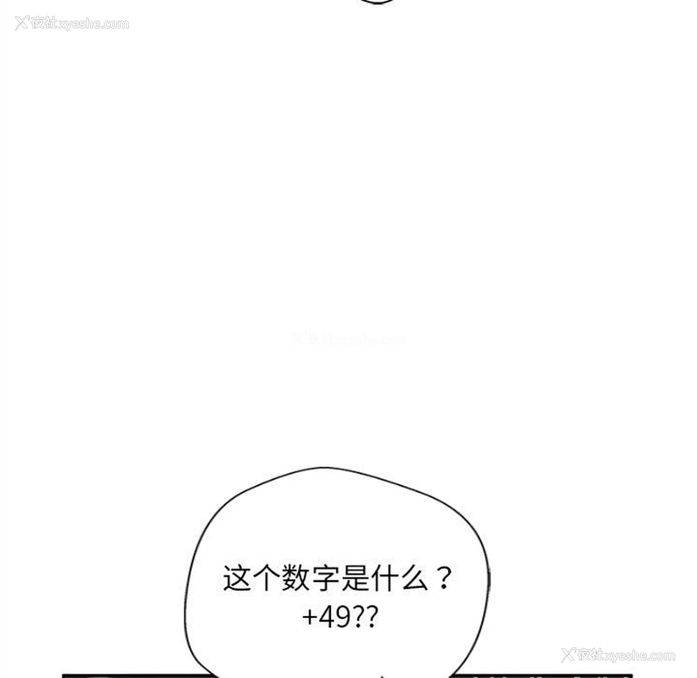 19P - 新人OL的私密账号