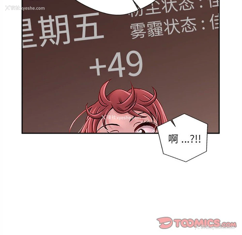 20P - 新人OL的私密账号