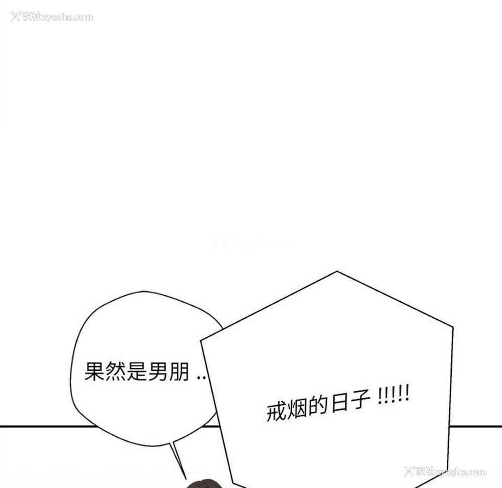 21P - 新人OL的私密账号