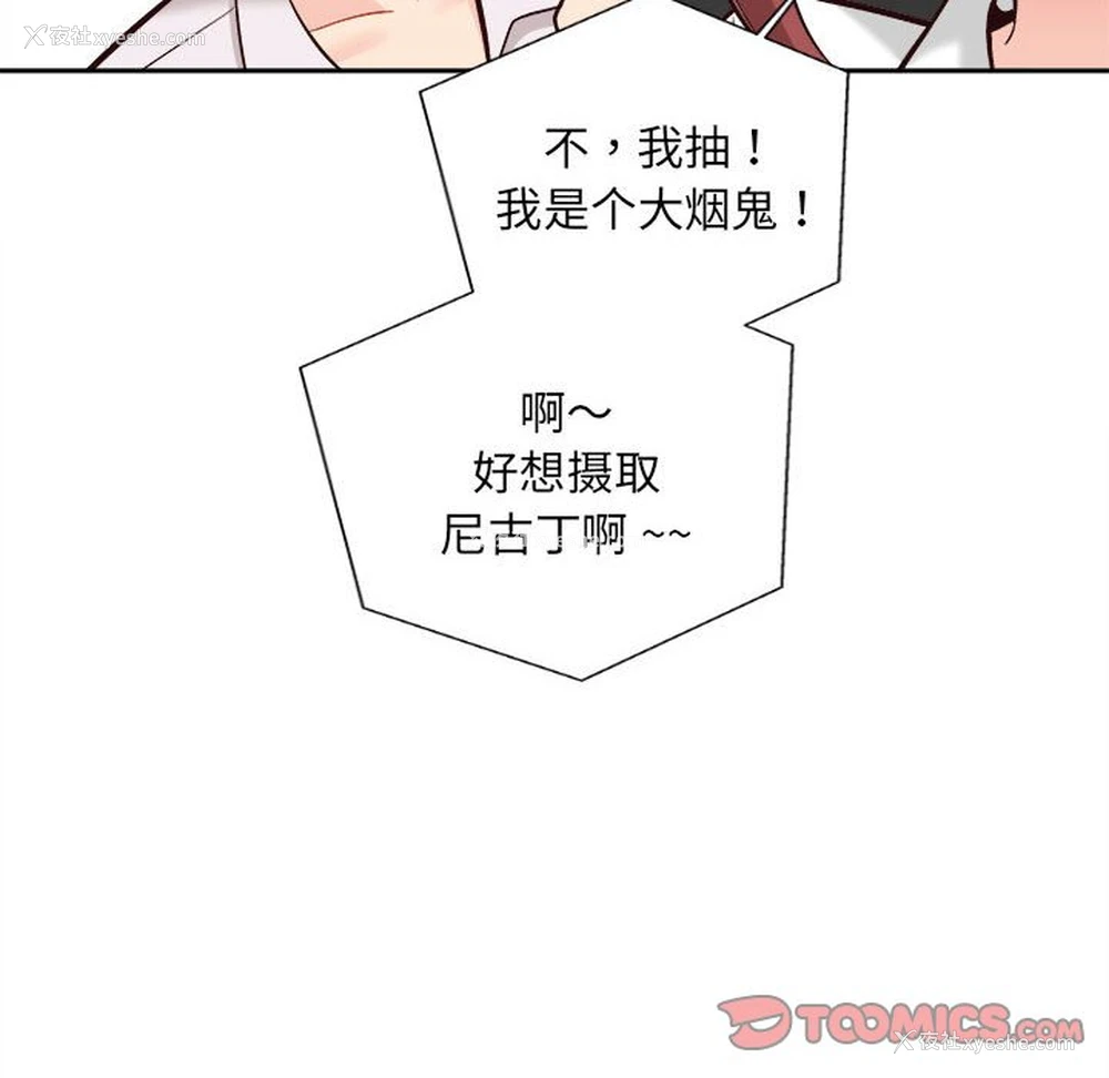 26P - 新人OL的私密账号