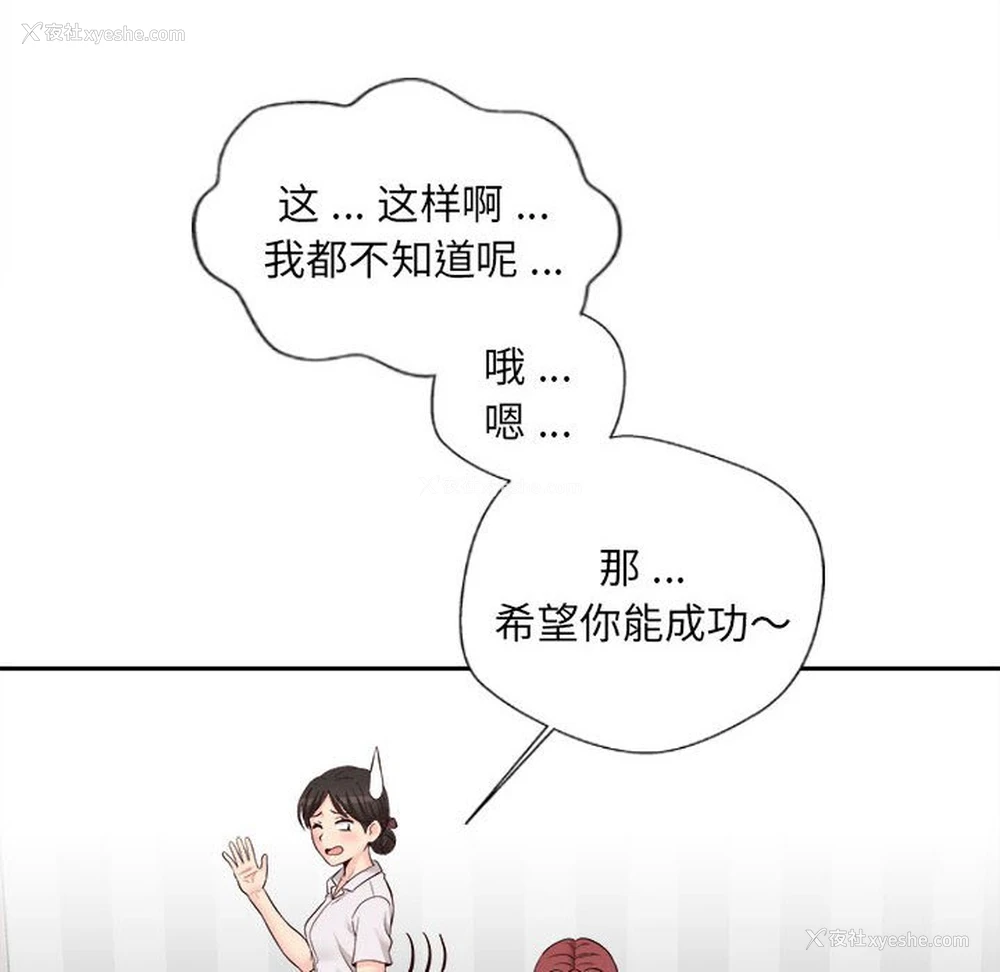 28P - 新人OL的私密账号
