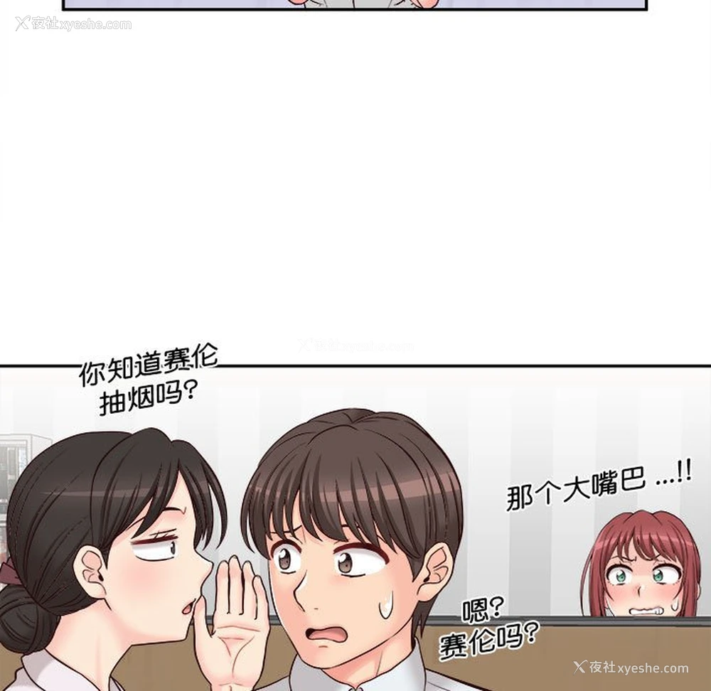 31P - 新人OL的私密账号
