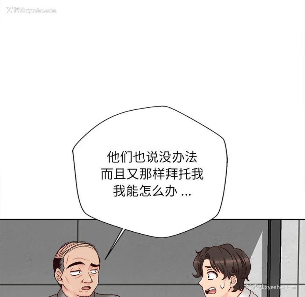 36P - 新人OL的私密账号