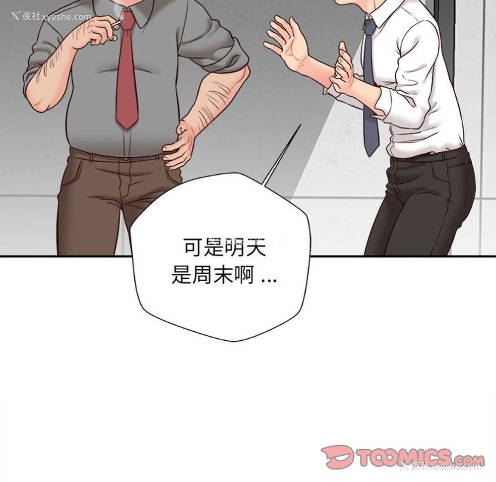 37P - 新人OL的私密账号
