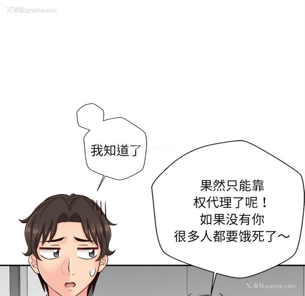 40P - 新人OL的私密账号