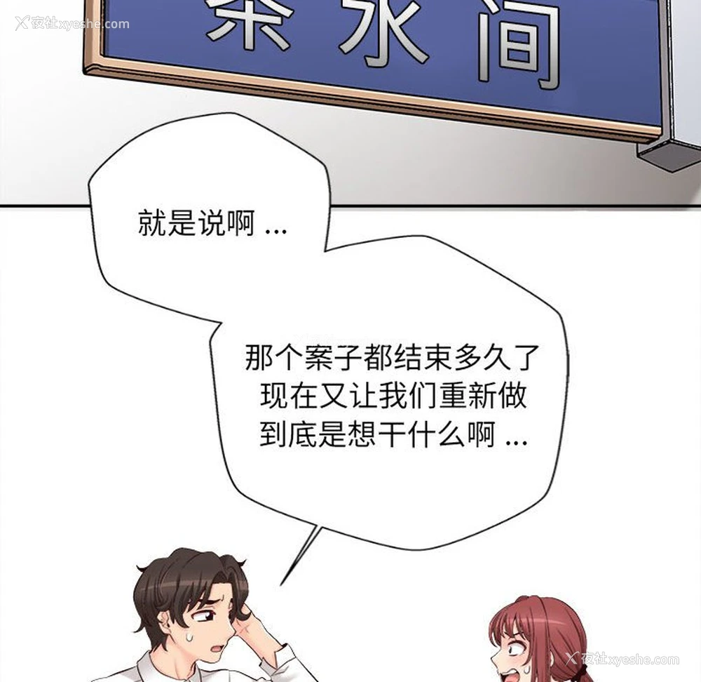 45P - 新人OL的私密账号