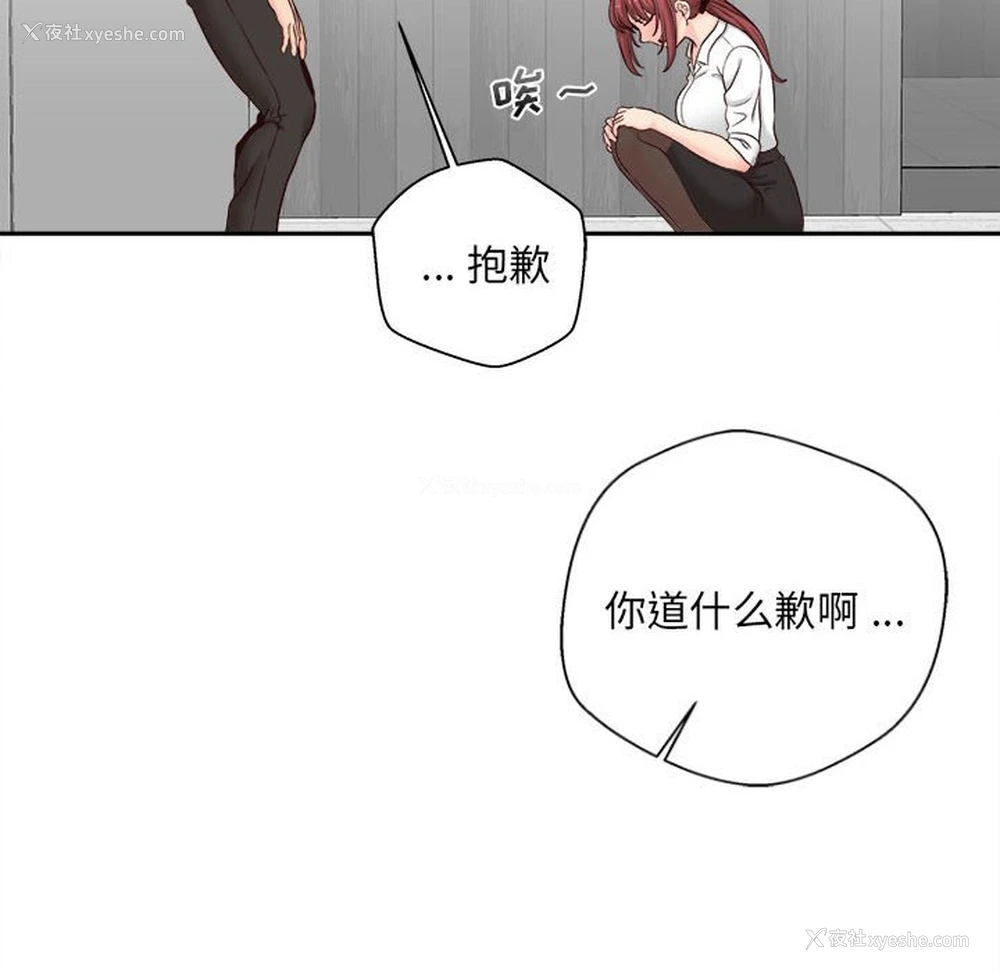 57P - 新人OL的私密账号