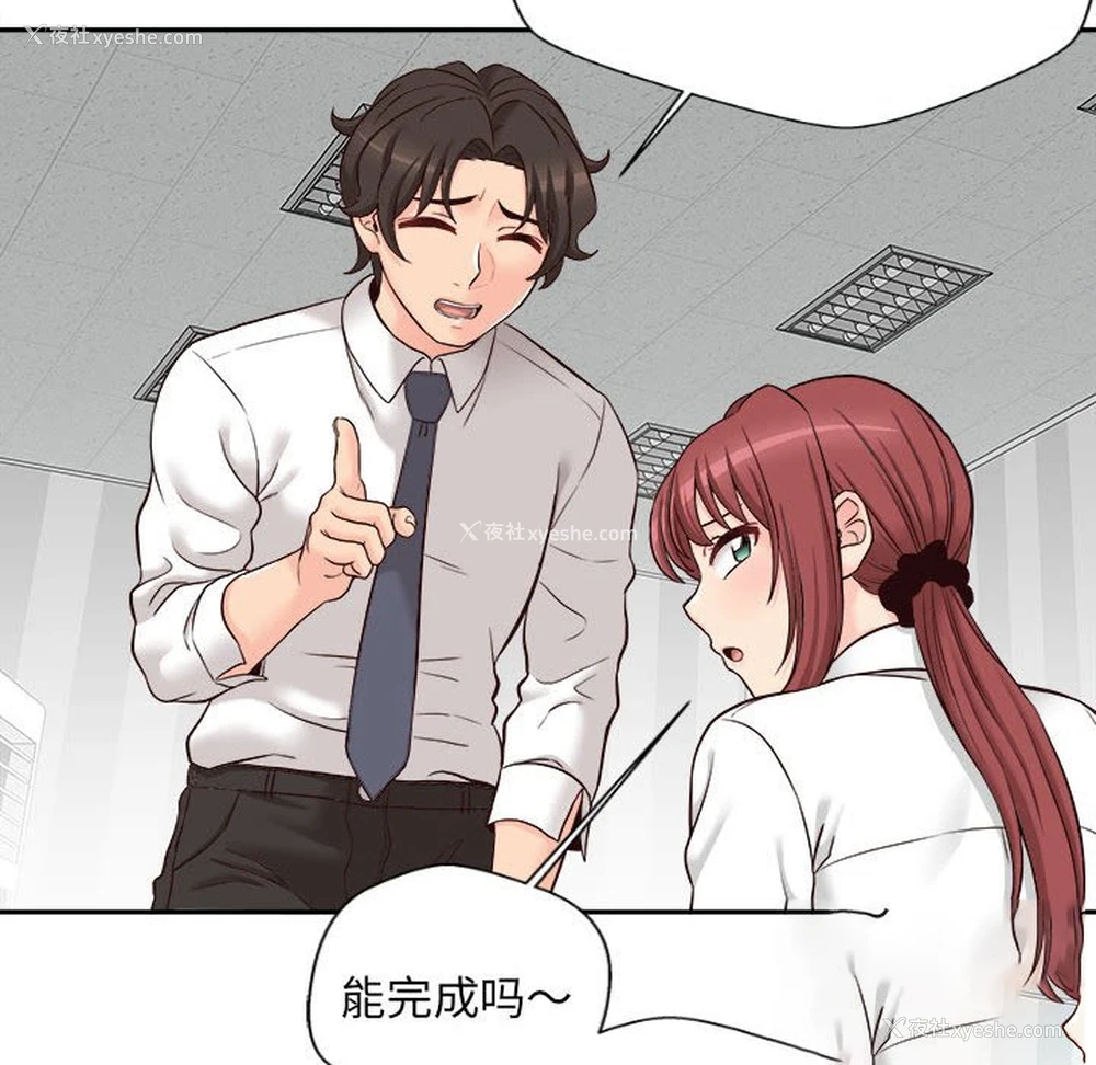 59P - 新人OL的私密账号