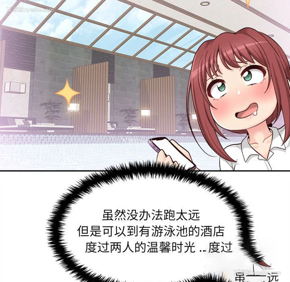 5P - 新人OL的私密账号