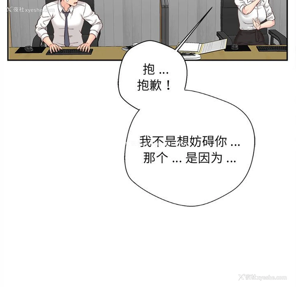 72P - 新人OL的私密账号
