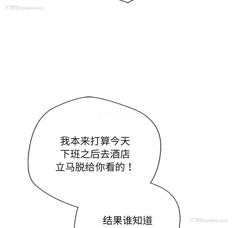 78P - 新人OL的私密账号