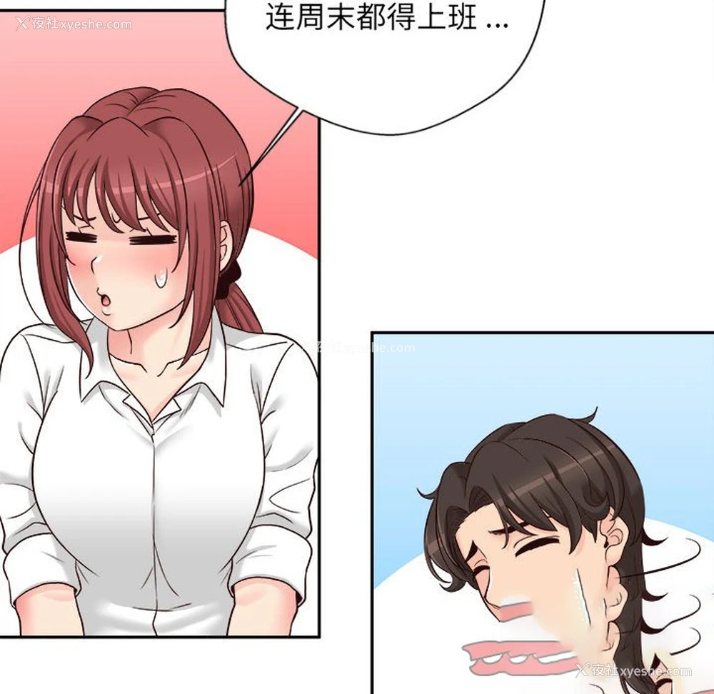 79P - 新人OL的私密账号