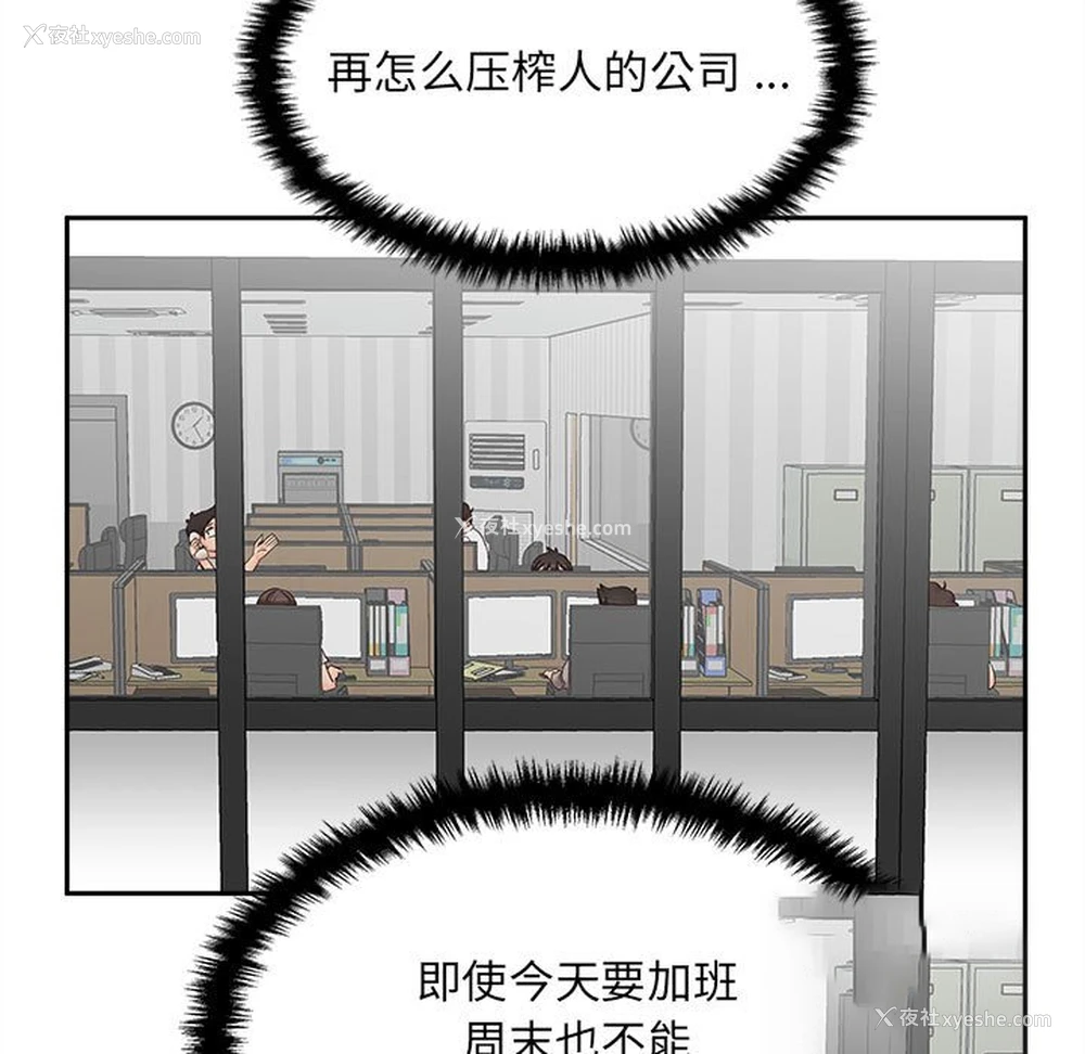 7P - 新人OL的私密账号