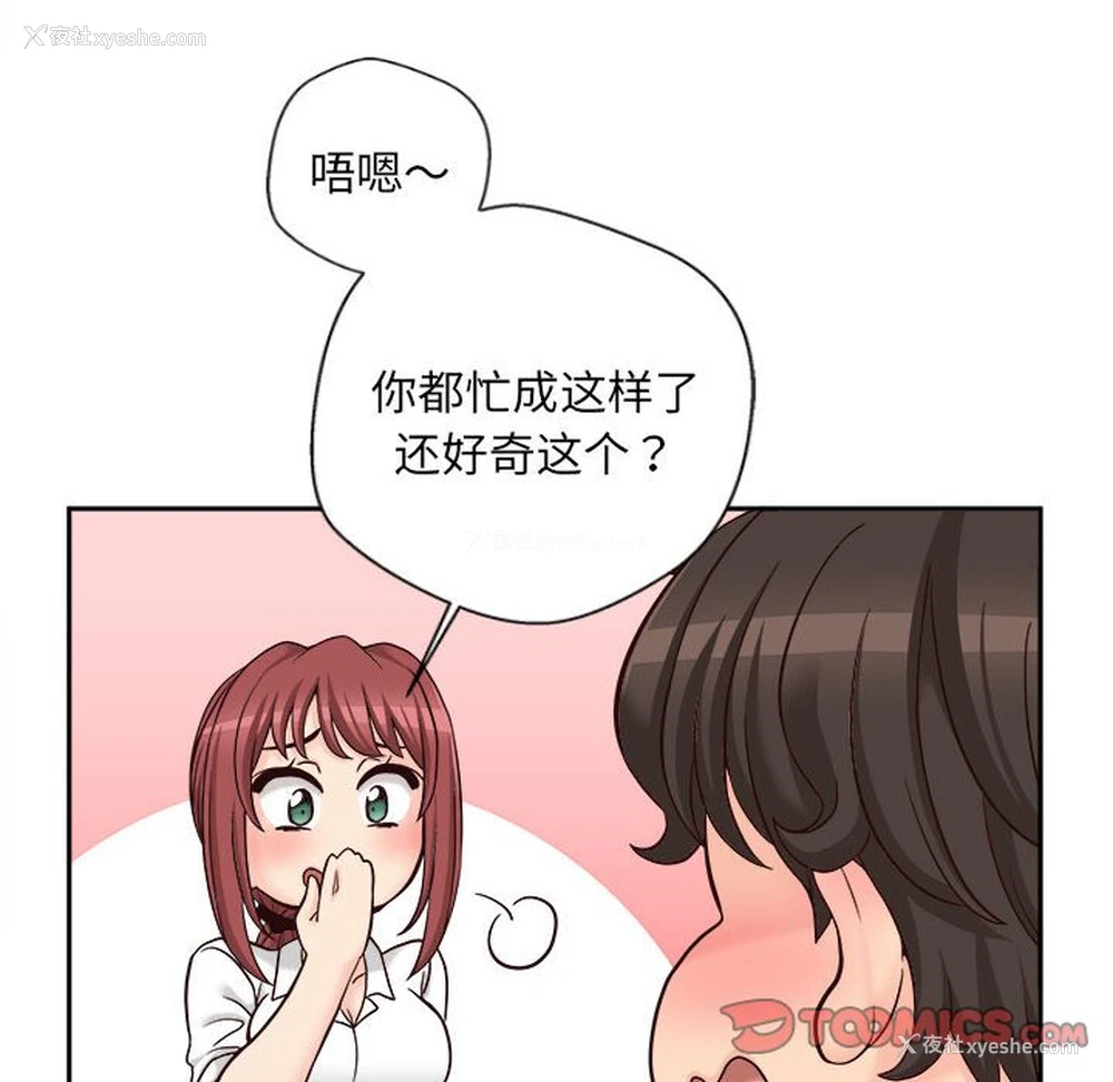 85P - 新人OL的私密账号