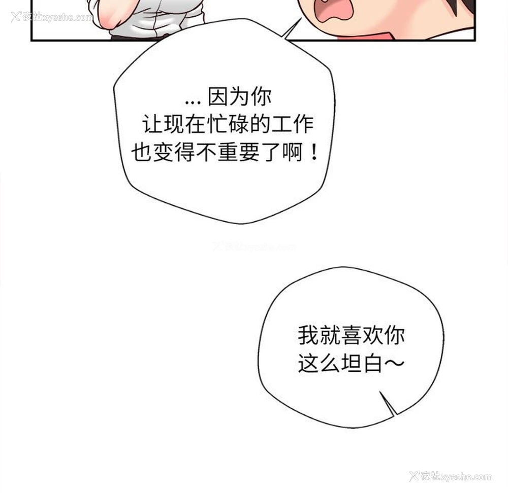 86P - 新人OL的私密账号