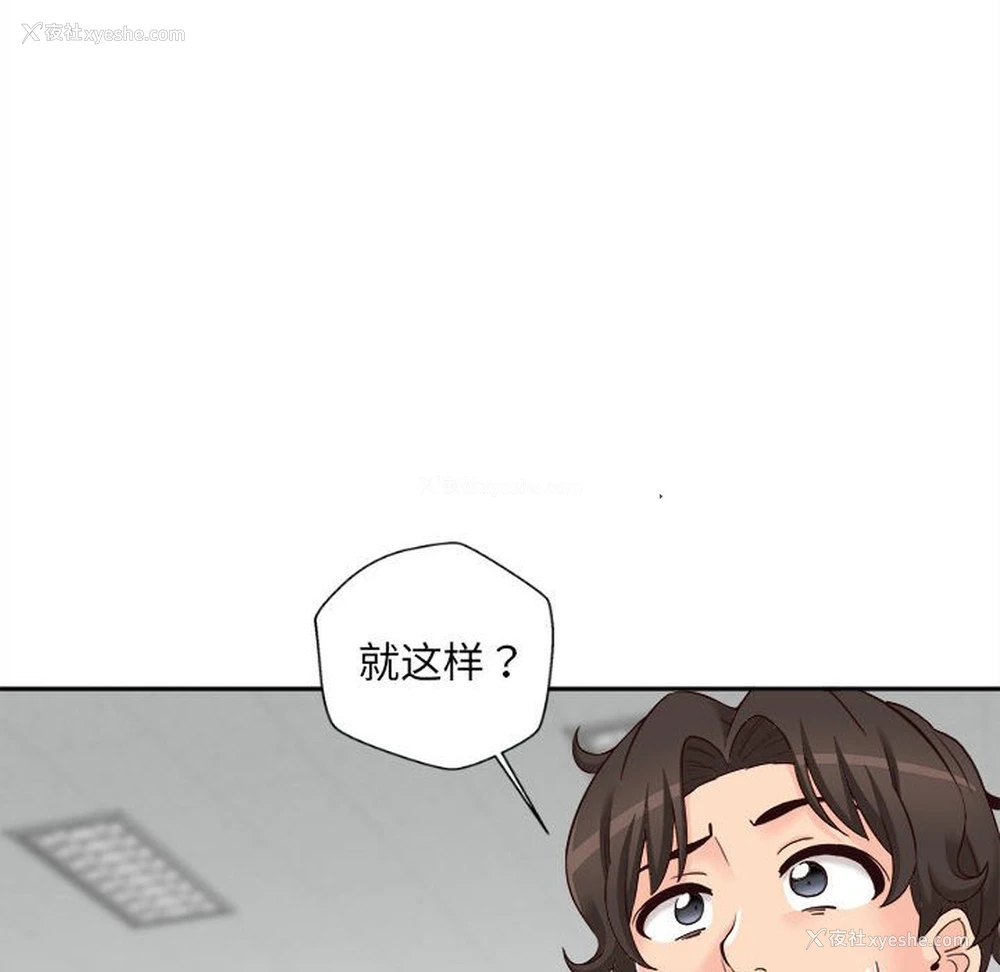 89P - 新人OL的私密账号