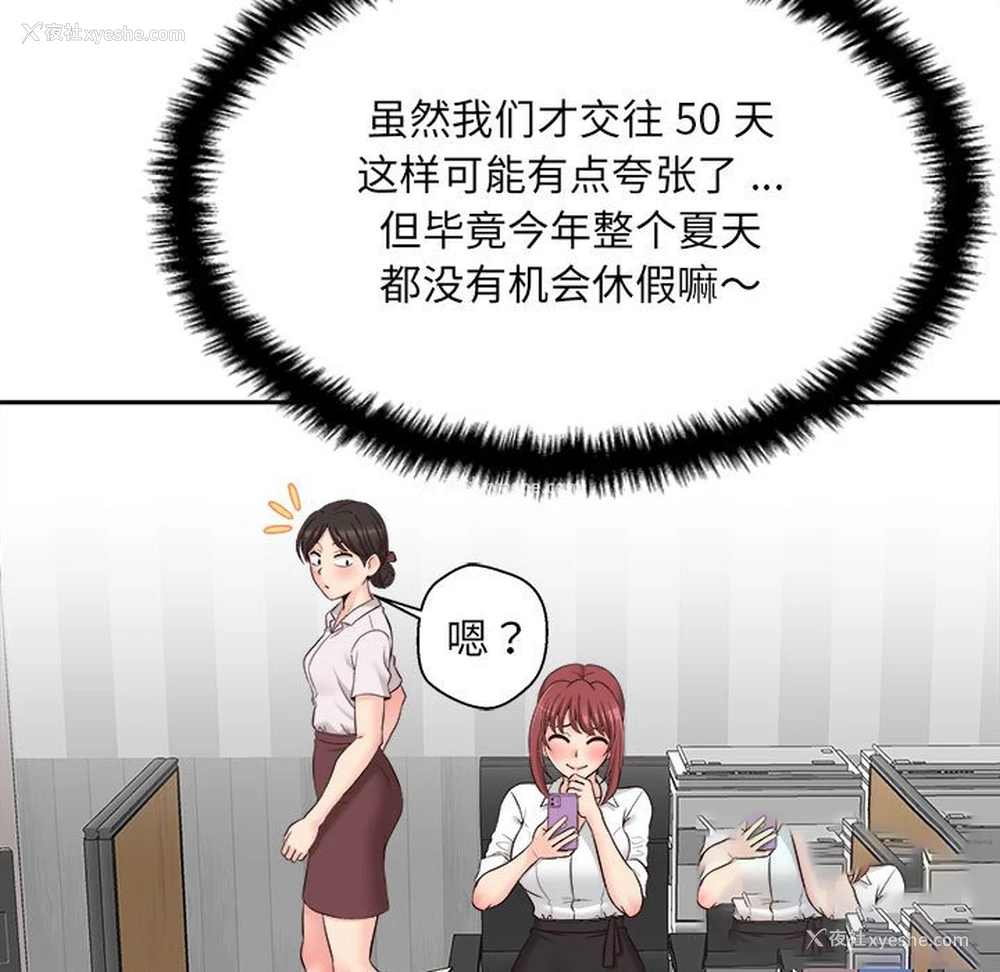 9P - 新人OL的私密账号