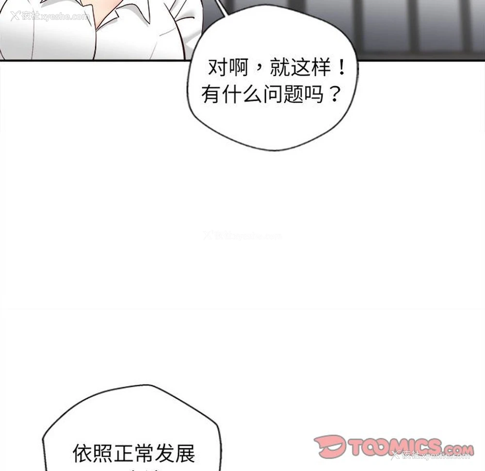 91P - 新人OL的私密账号