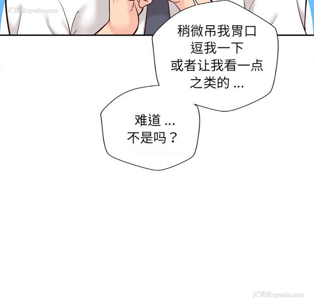 93P - 新人OL的私密账号