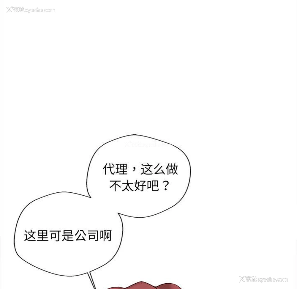 94P - 新人OL的私密账号