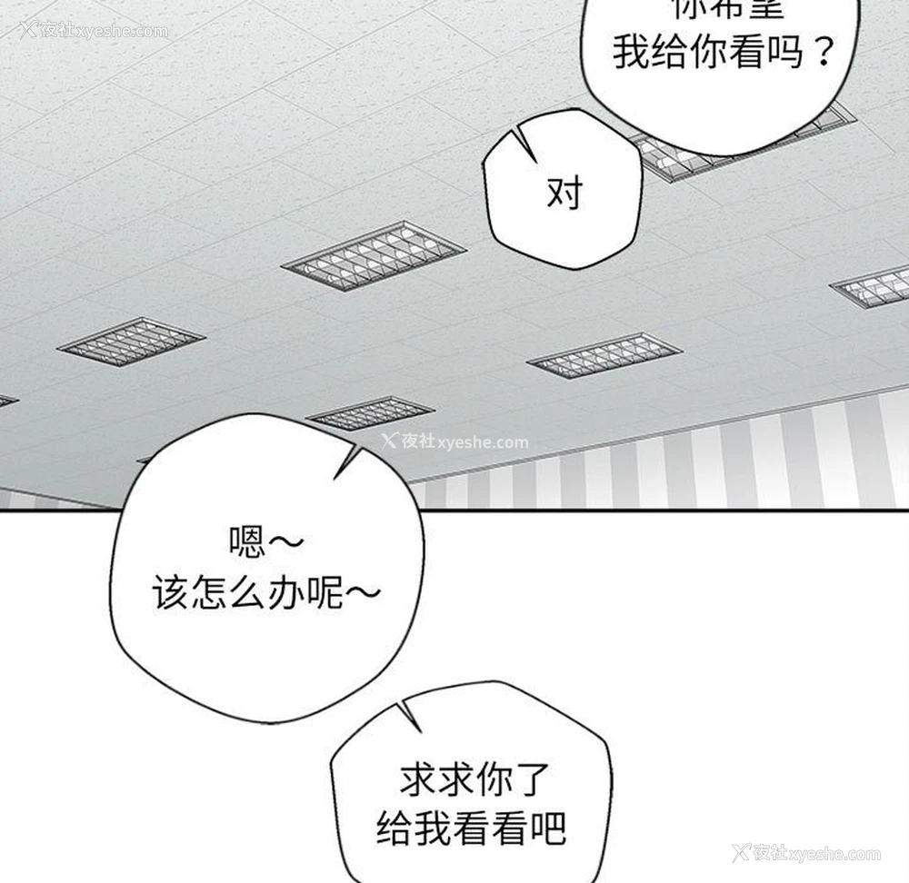 98P - 新人OL的私密账号