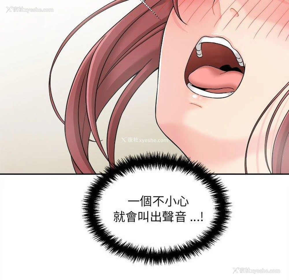101P - 新人OL的私密账号