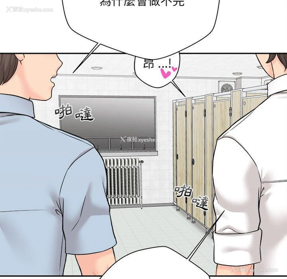 103P - 新人OL的私密账号