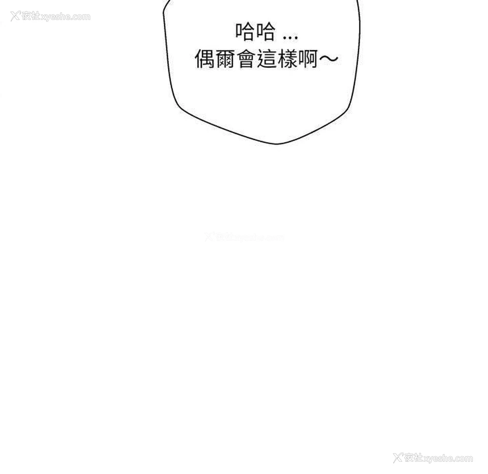 104P - 新人OL的私密账号