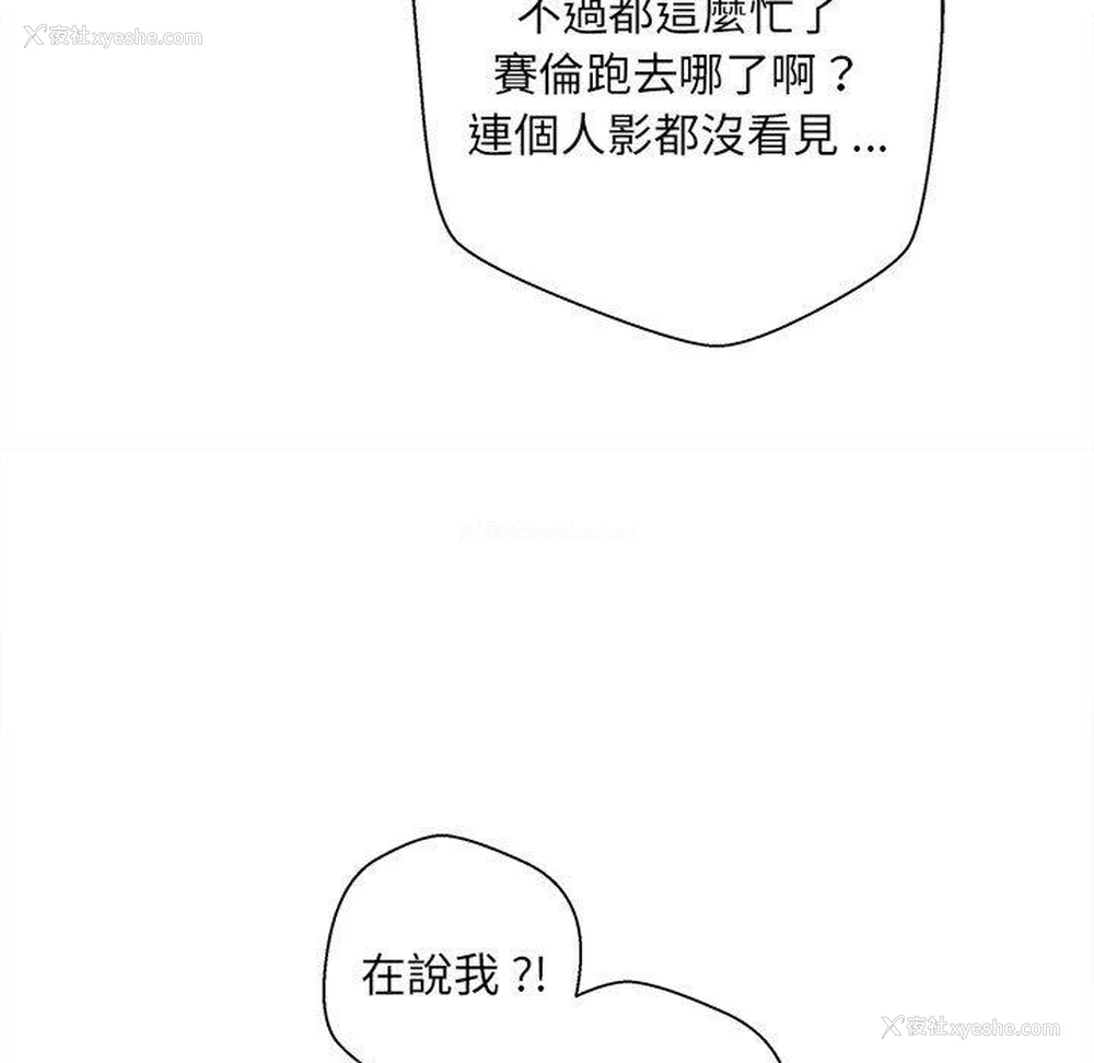 107P - 新人OL的私密账号