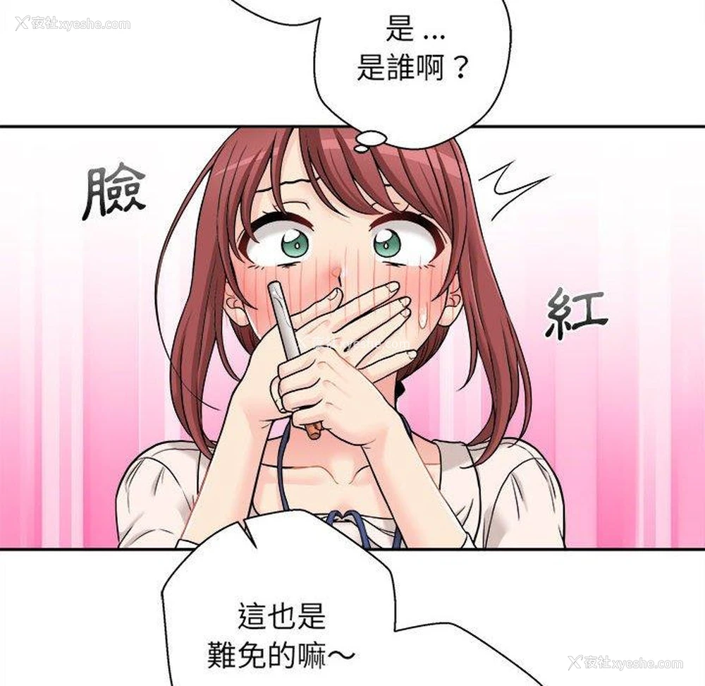108P - 新人OL的私密账号