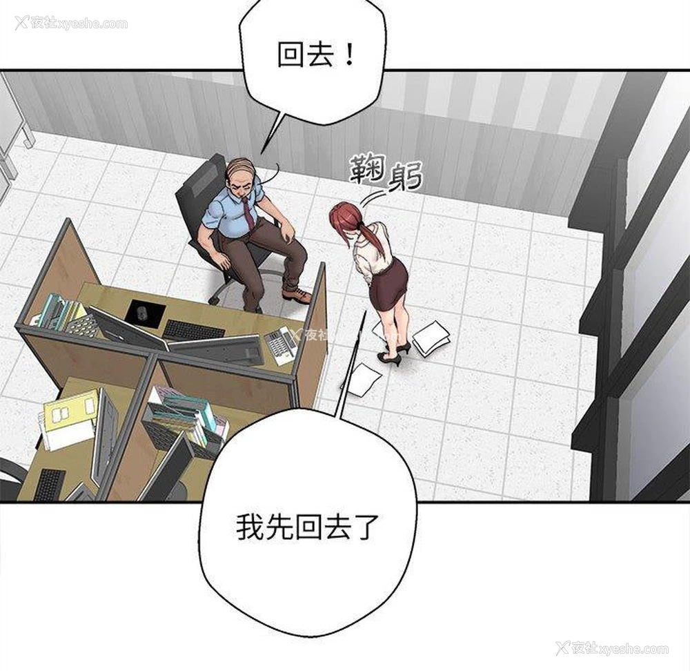 10P - 新人OL的私密账号