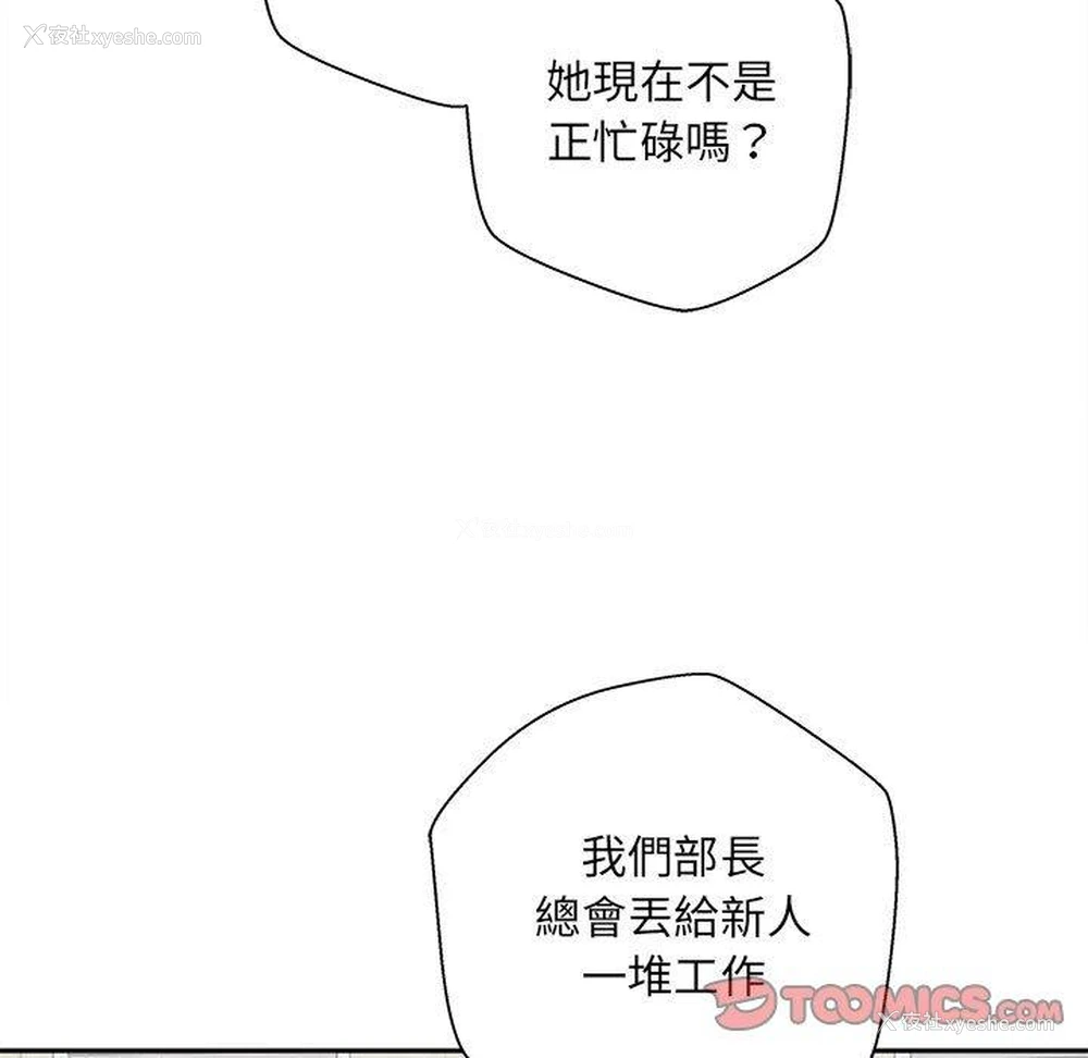 109P - 新人OL的私密账号