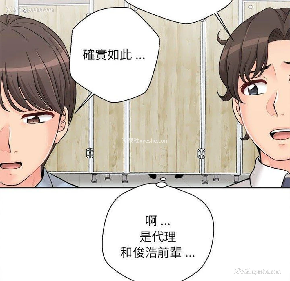110P - 新人OL的私密账号