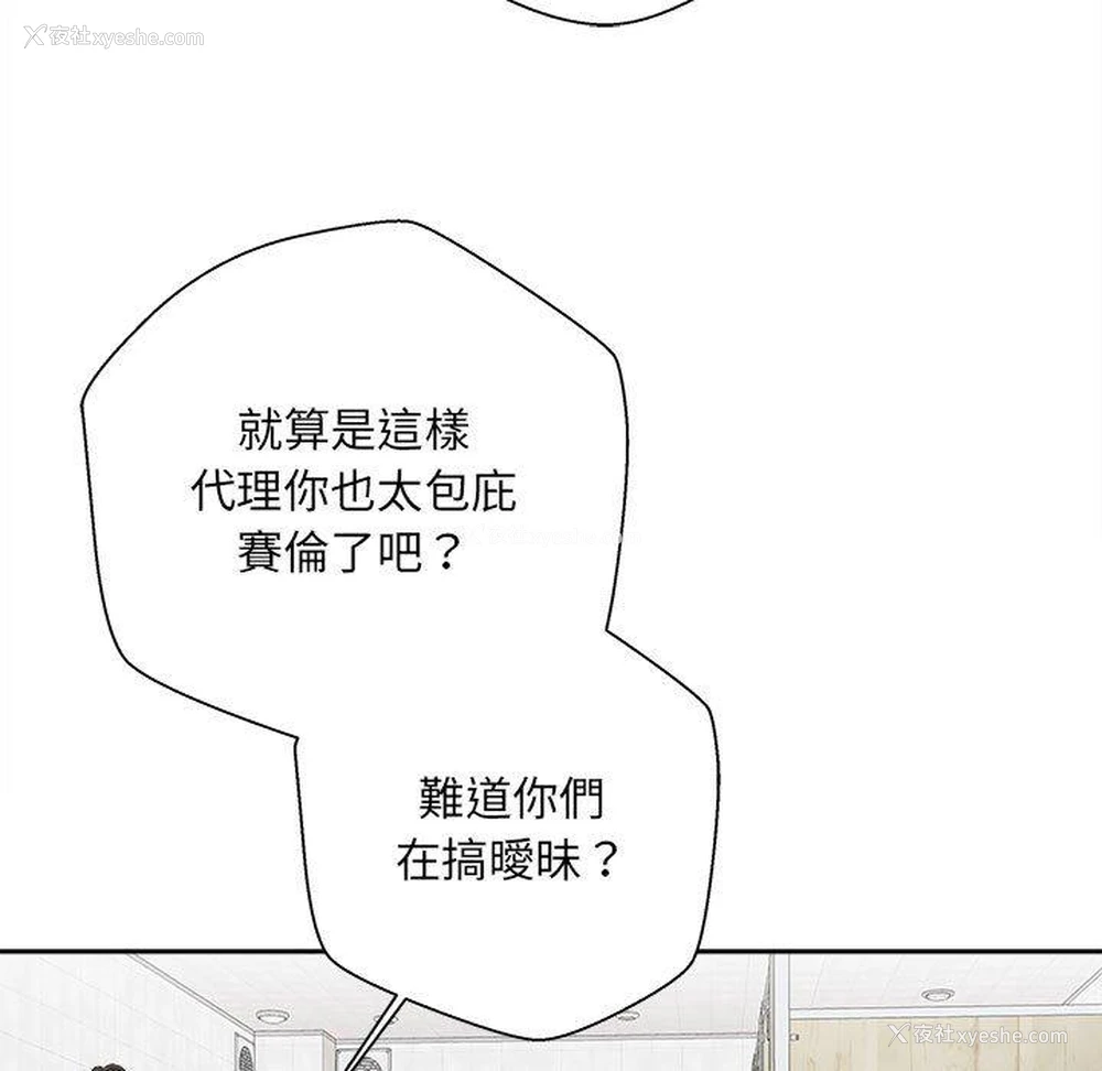 111P - 新人OL的私密账号