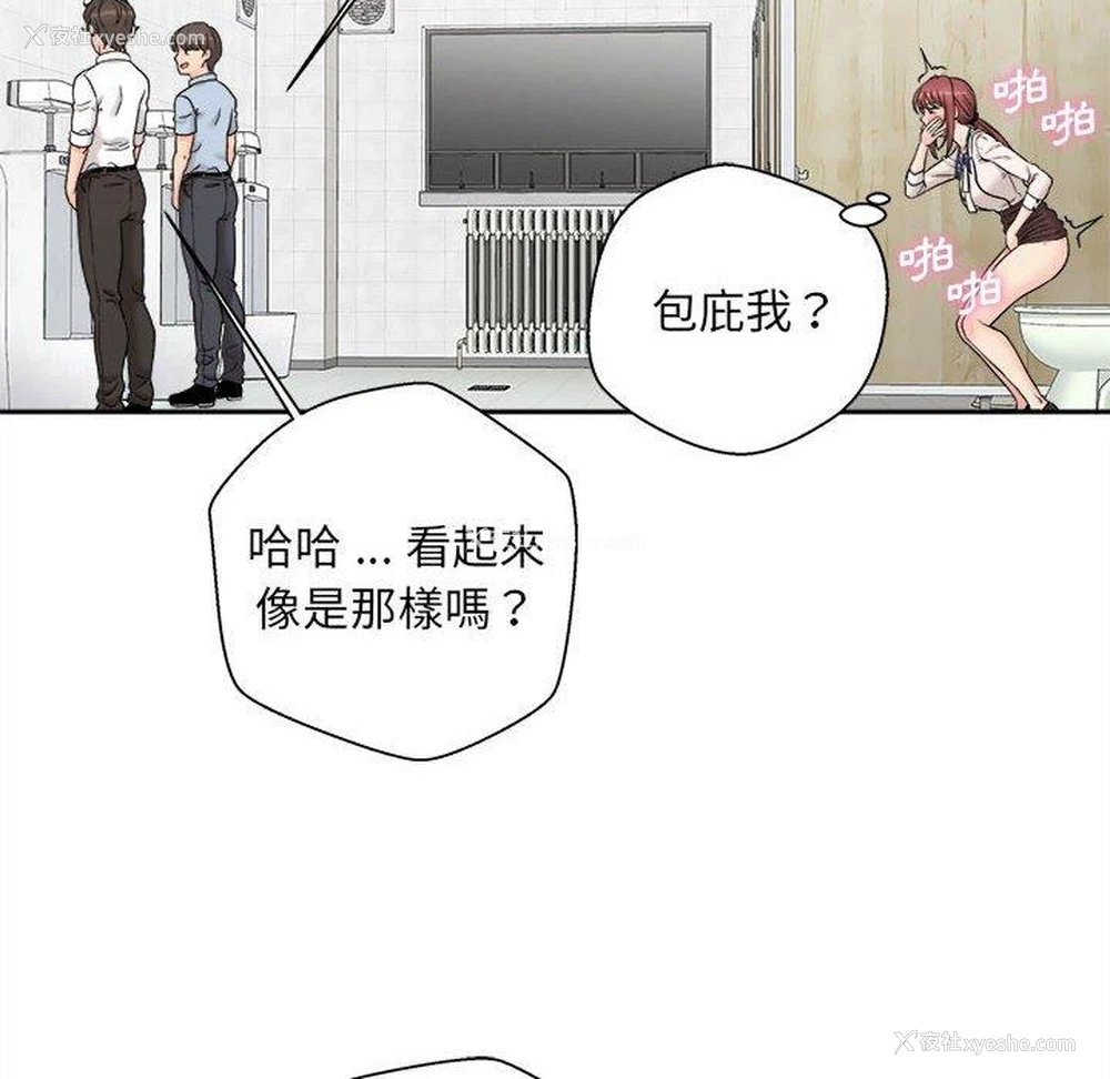 112P - 新人OL的私密账号