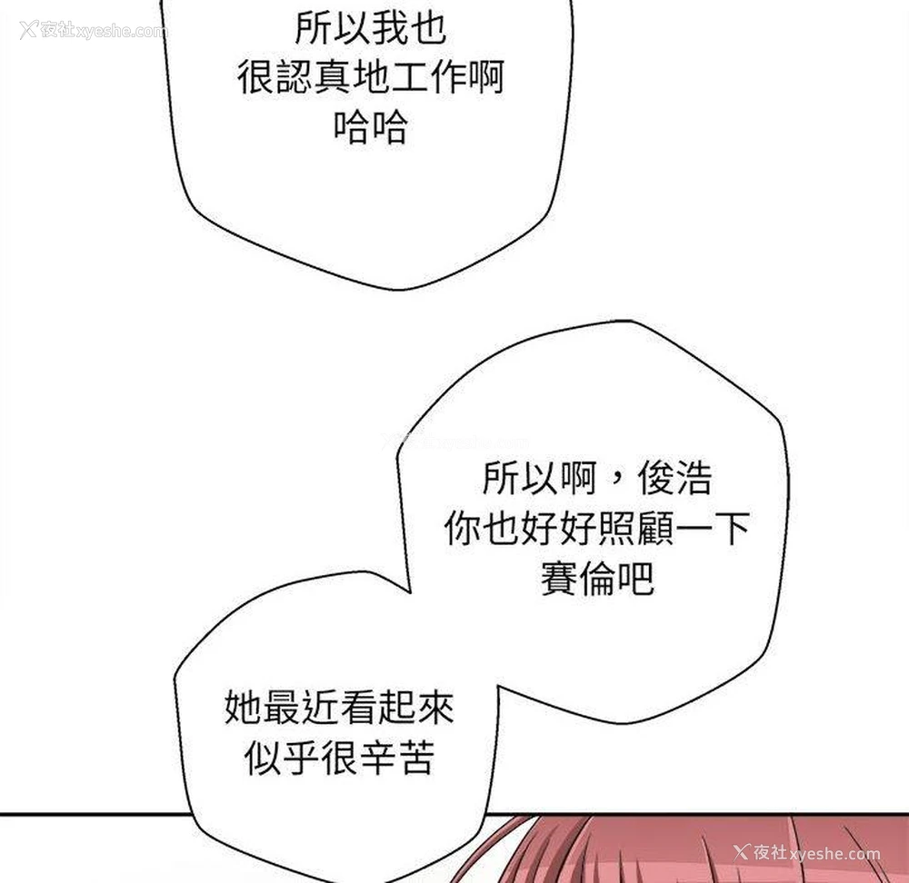 116P - 新人OL的私密账号