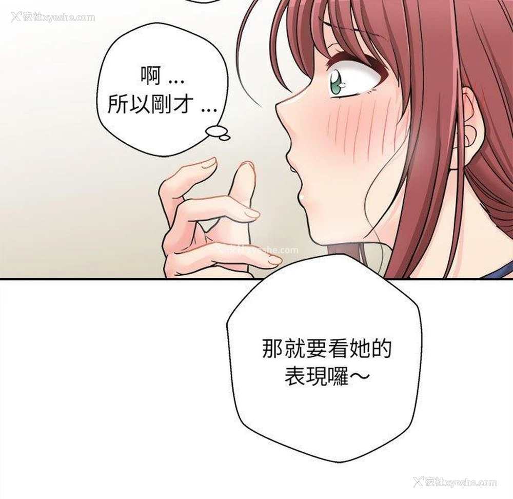 117P - 新人OL的私密账号