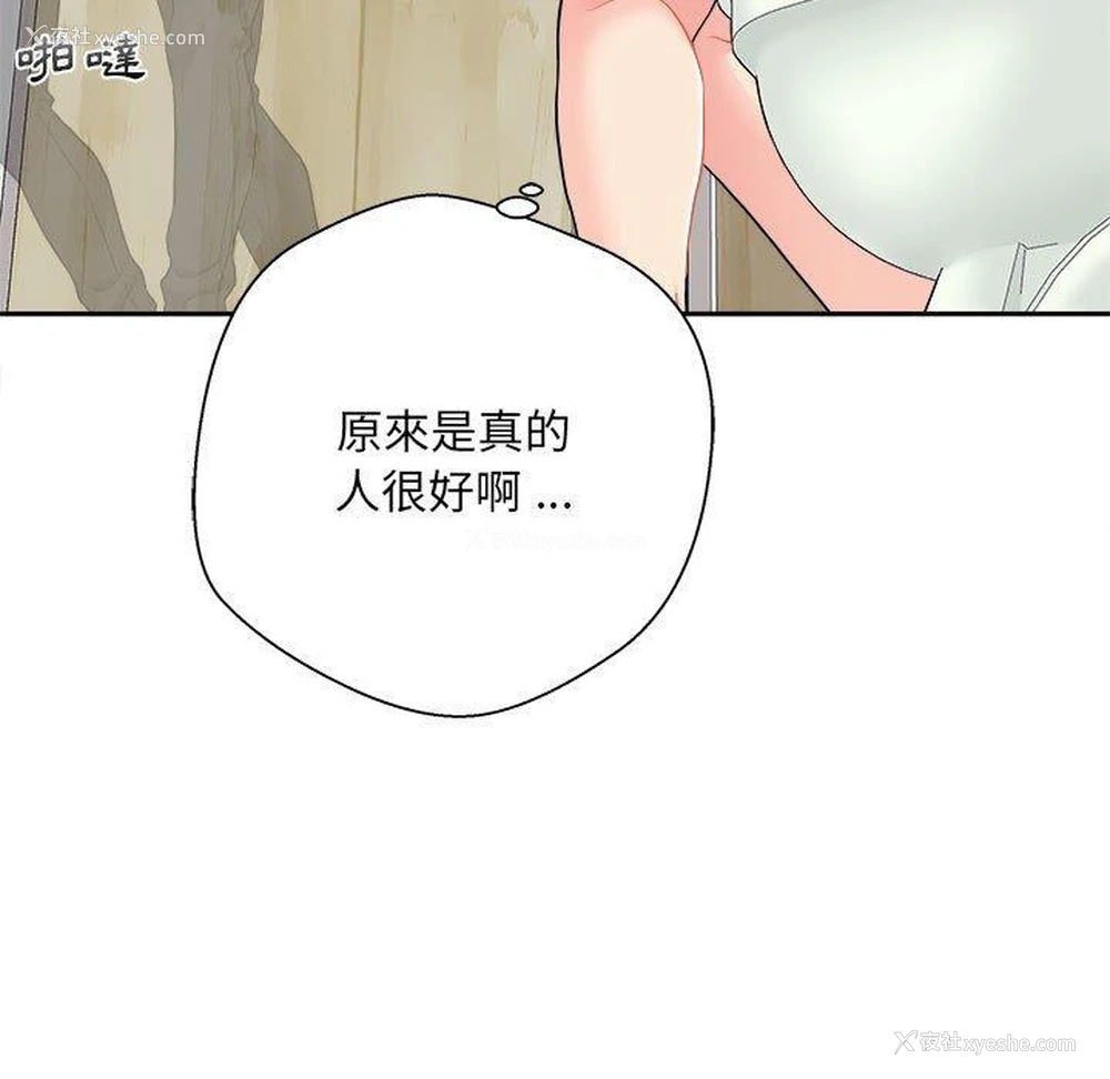 119P - 新人OL的私密账号