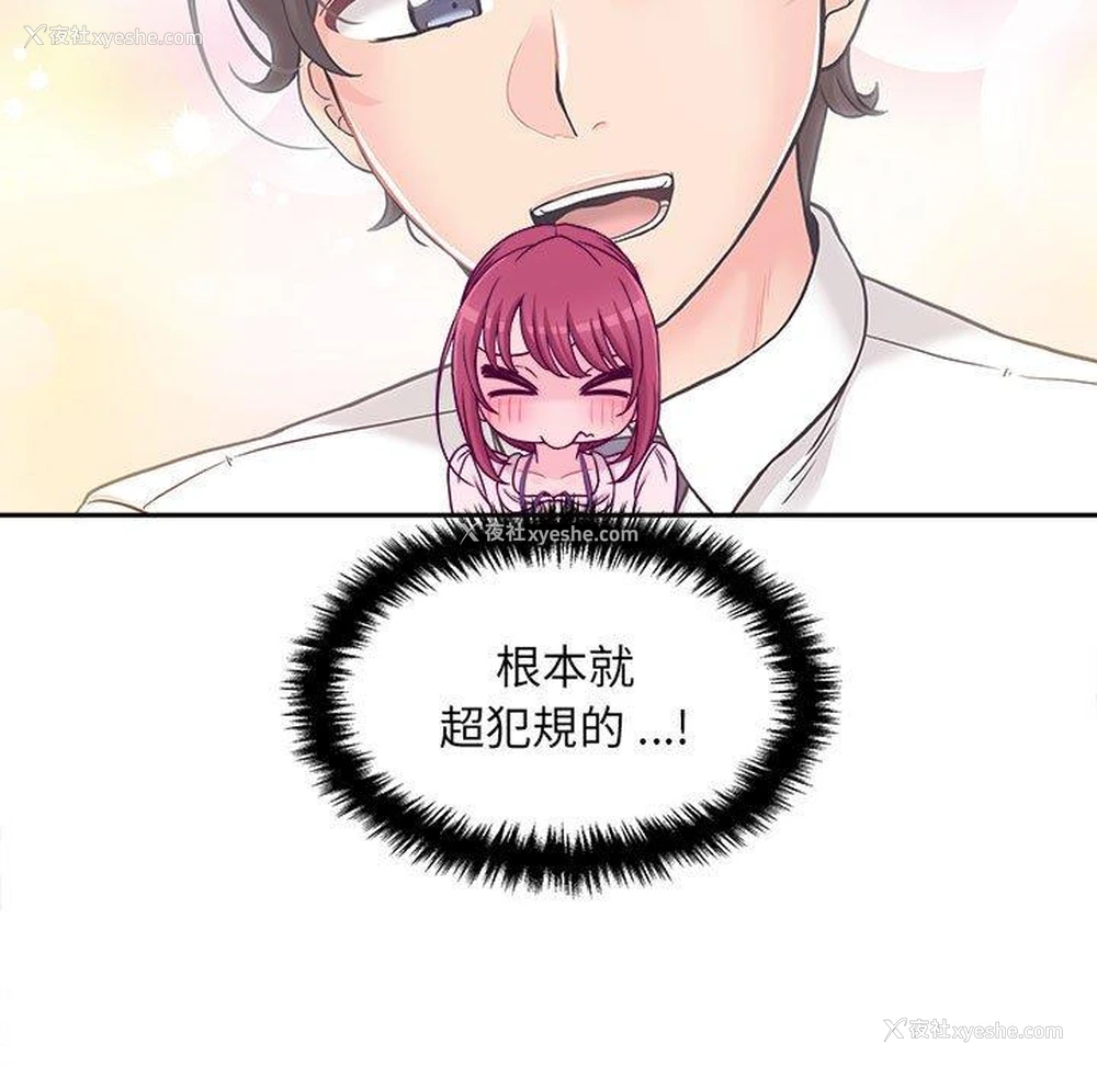 121P - 新人OL的私密账号