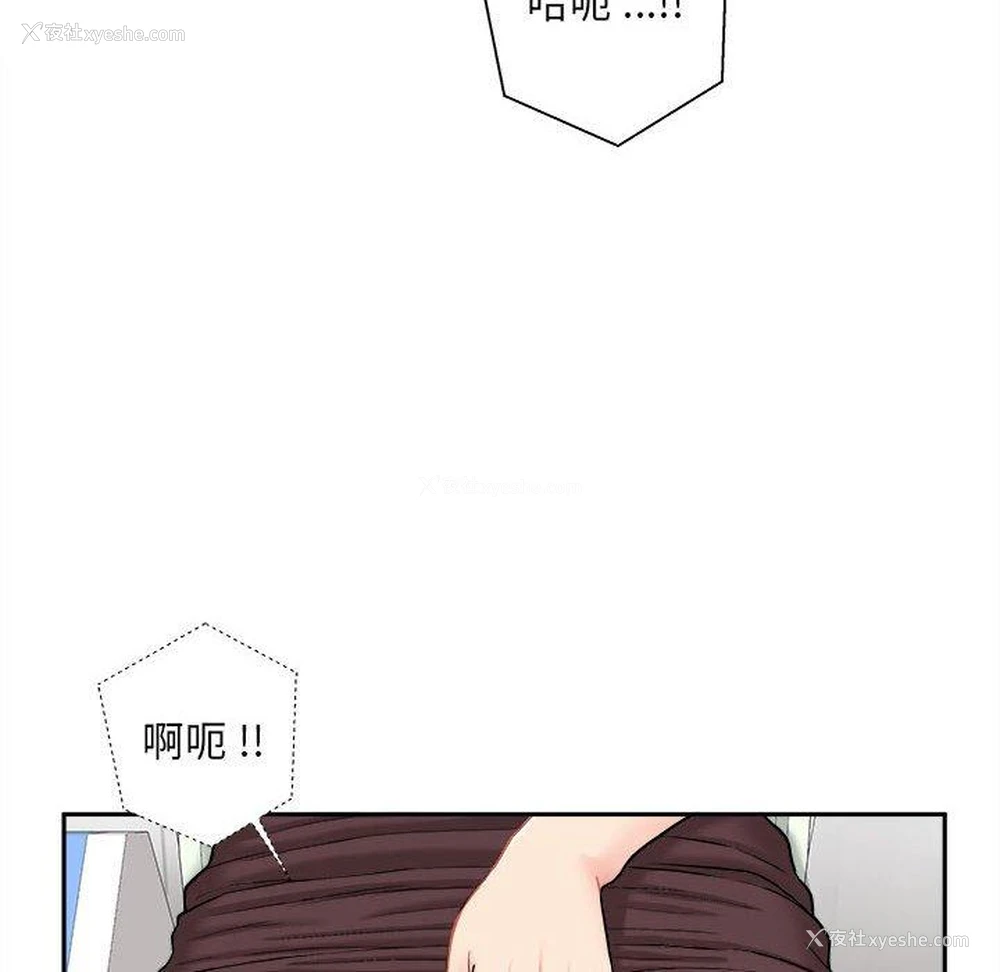 132P - 新人OL的私密账号