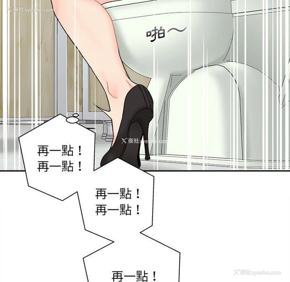 135P - 新人OL的私密账号